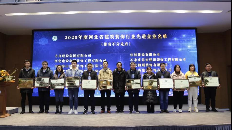省裝協(xié)三屆二次理事會在常宏展示中心召開，常宏獲得多項榮譽和獎項