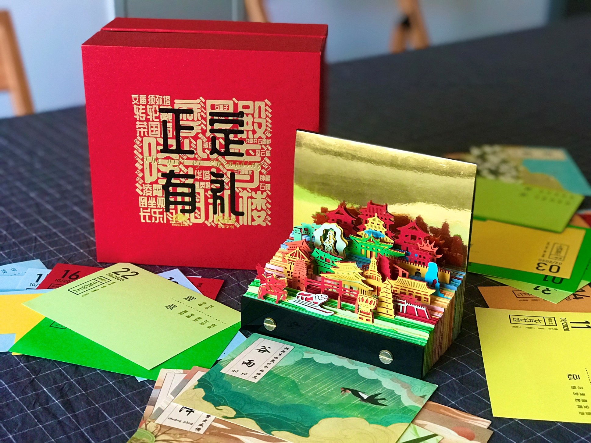 手撕臺(tái)歷