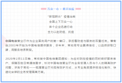 萬眾一心 · 攜手抗疫 | 常宏以專業(yè)詮釋敬業(yè)，助力中國電信一線防控