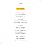 【宏鳥小貼士】復(fù)工進行中，返崗防護特輯請查收！