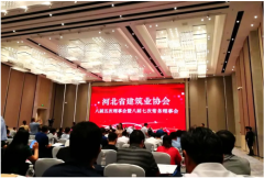 恭賀 | 常宏獲得“2019年度河北省建筑業(yè)AAA級社會信用企業(yè)、先進企業(yè)”等多項榮譽