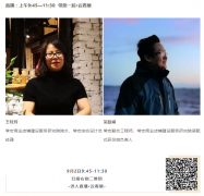 C-star2020，常宏邀您9月2日不見不散！