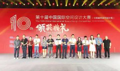 常宏攬獲第十屆中國國際空間設計大賽多項獎項