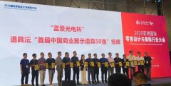 常宏入選2020首屆“中國商業(yè)展示道具50強”
