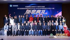 常宏展示中心首亮相 ！